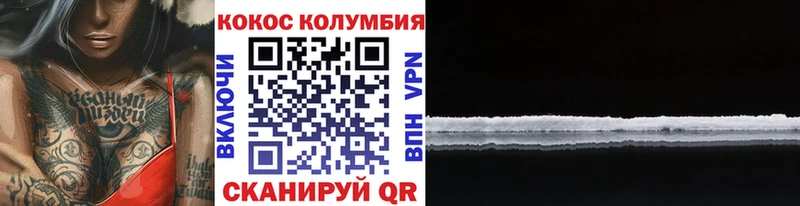Кокаин FishScale  как найти закладки  Дальнегорск 
