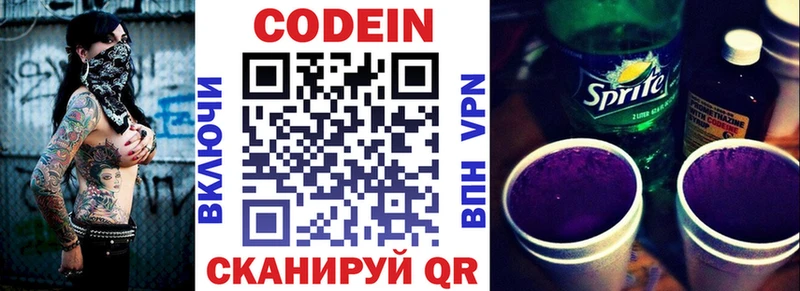 Кодеиновый сироп Lean Purple Drank  Дальнегорск 